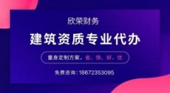 建筑资质升级要注意的3个事项分别是什么？