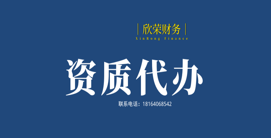 让代办公司办理建筑资质升级会更省事省力吗？