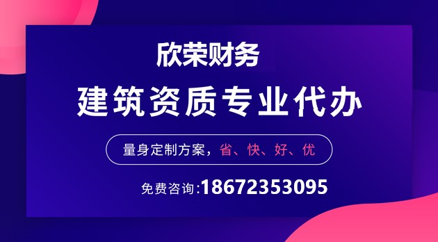 初次申请建筑资质能够办理多少项？